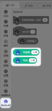 人工智能插件賦能文學(xué)創(chuàng)作 大腦寫詩與對聯(lián)應(yīng)用軟件開發(fā)新紀元